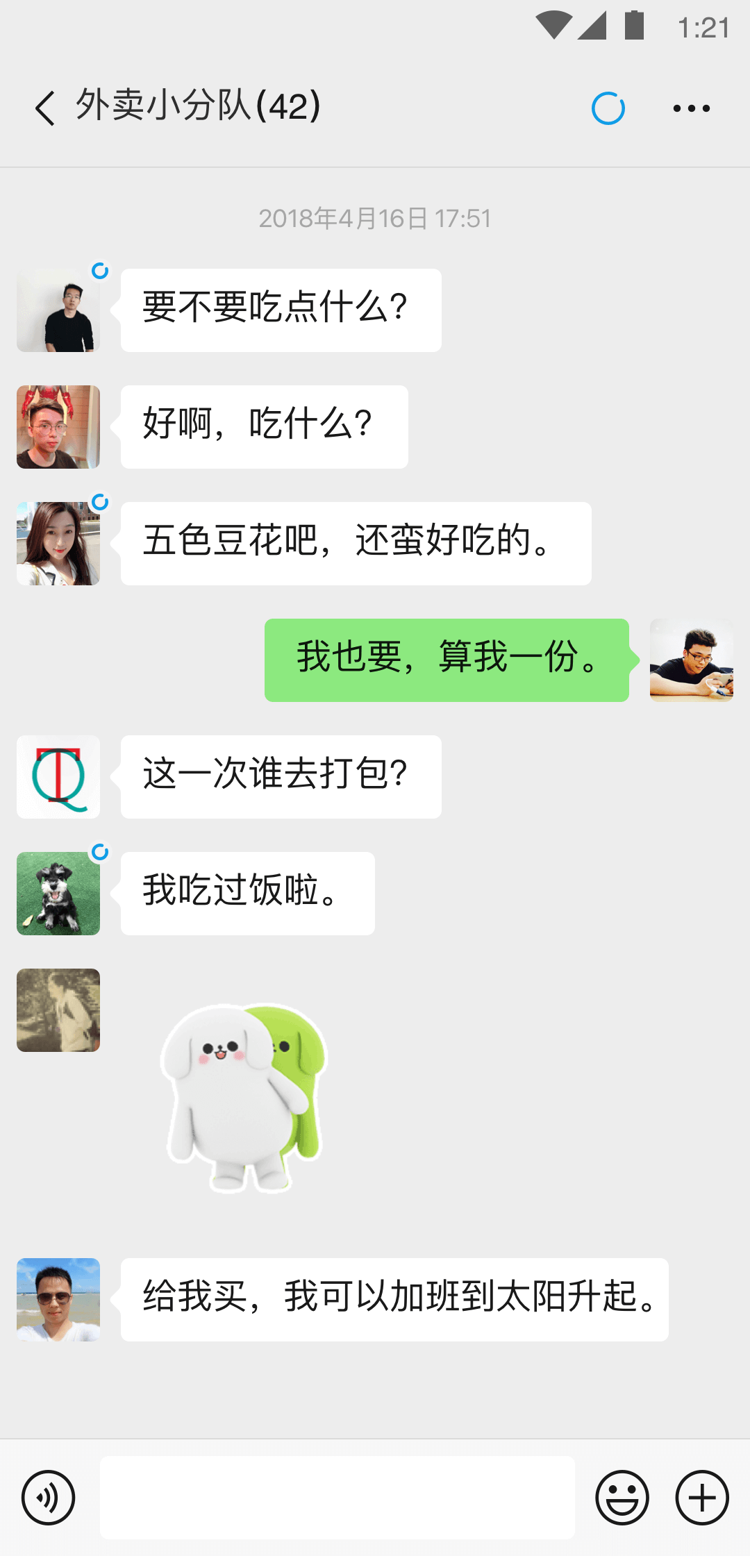 万彩吧app截图